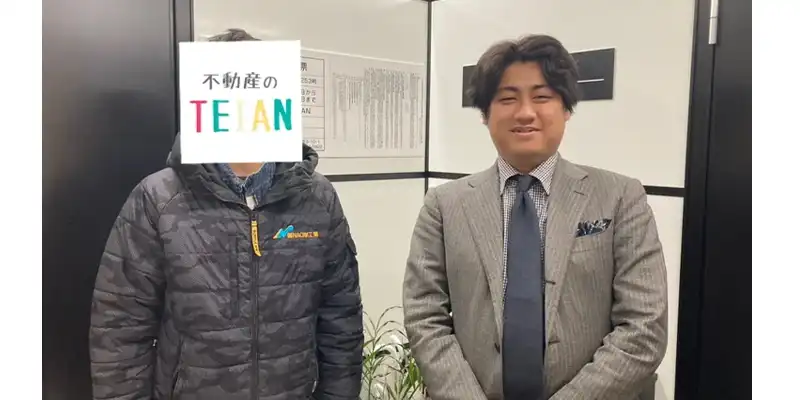 中村の契約したお客さん不動産