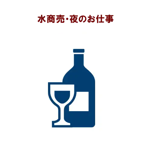 仕事の属性が不安