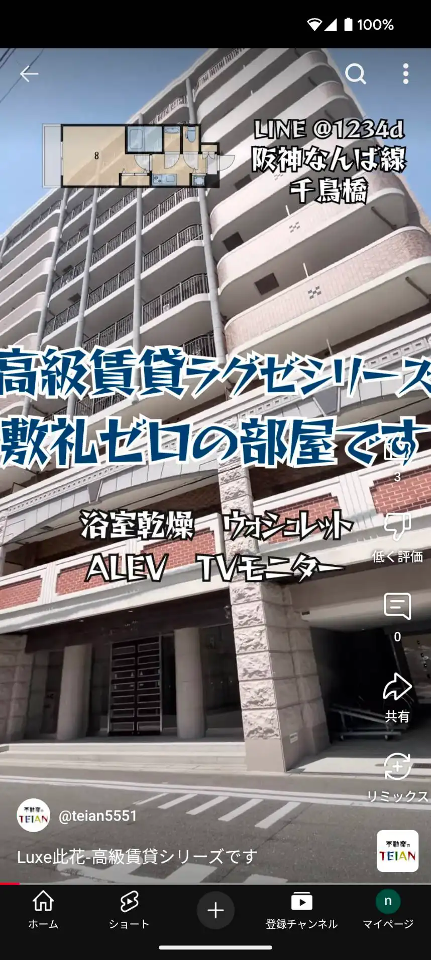 TEIAN実績画像