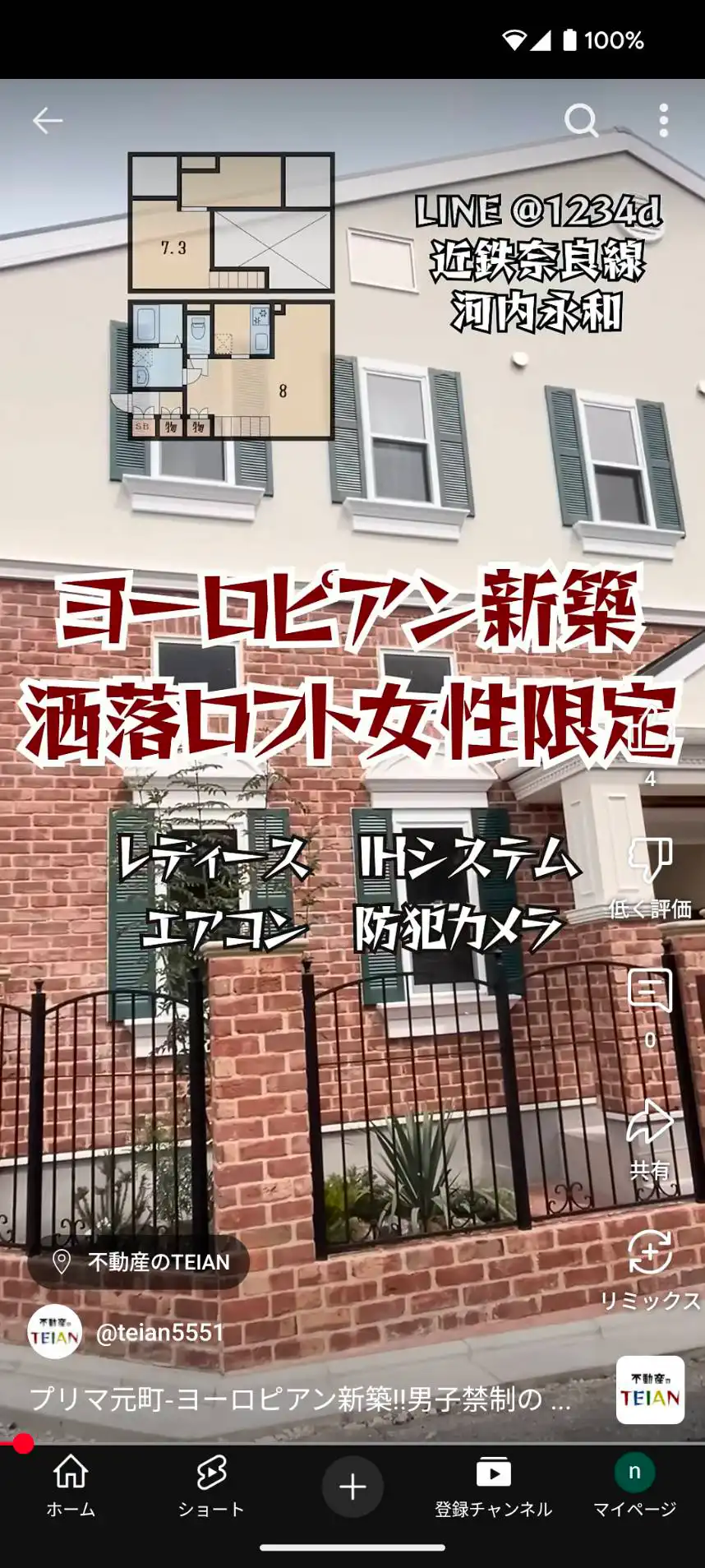 TEIAN実績画像