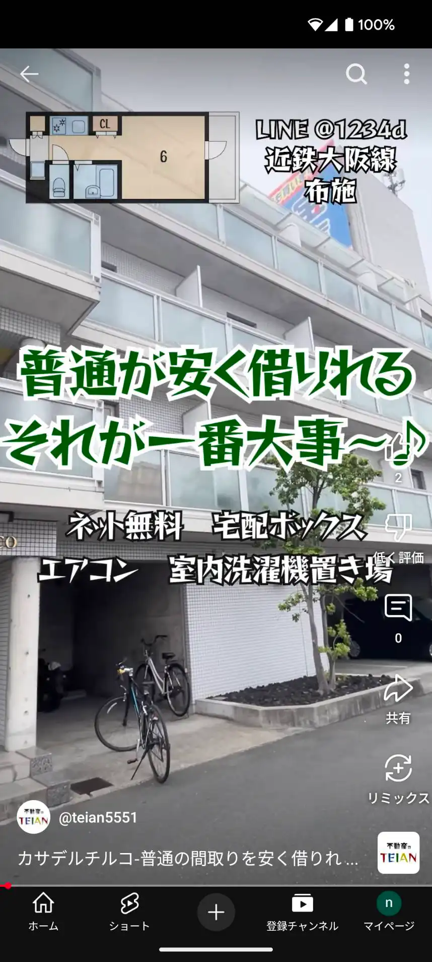 TEIAN実績画像
