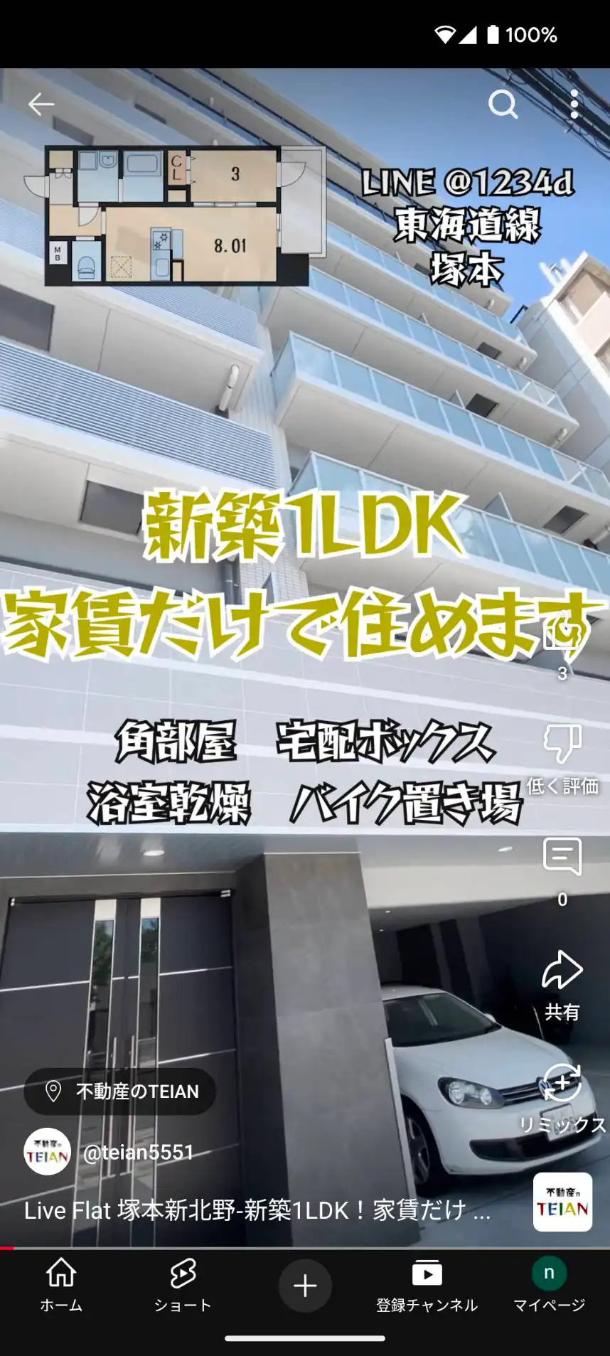 TEIAN実績画像