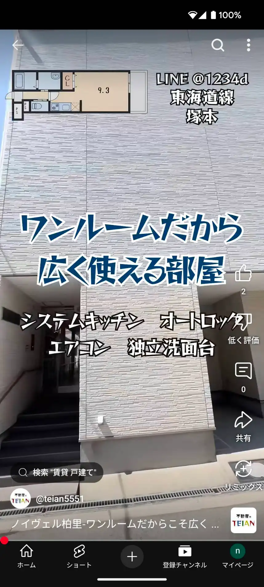 TEIAN実績画像