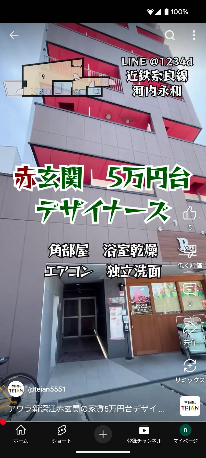 TEIAN実績画像