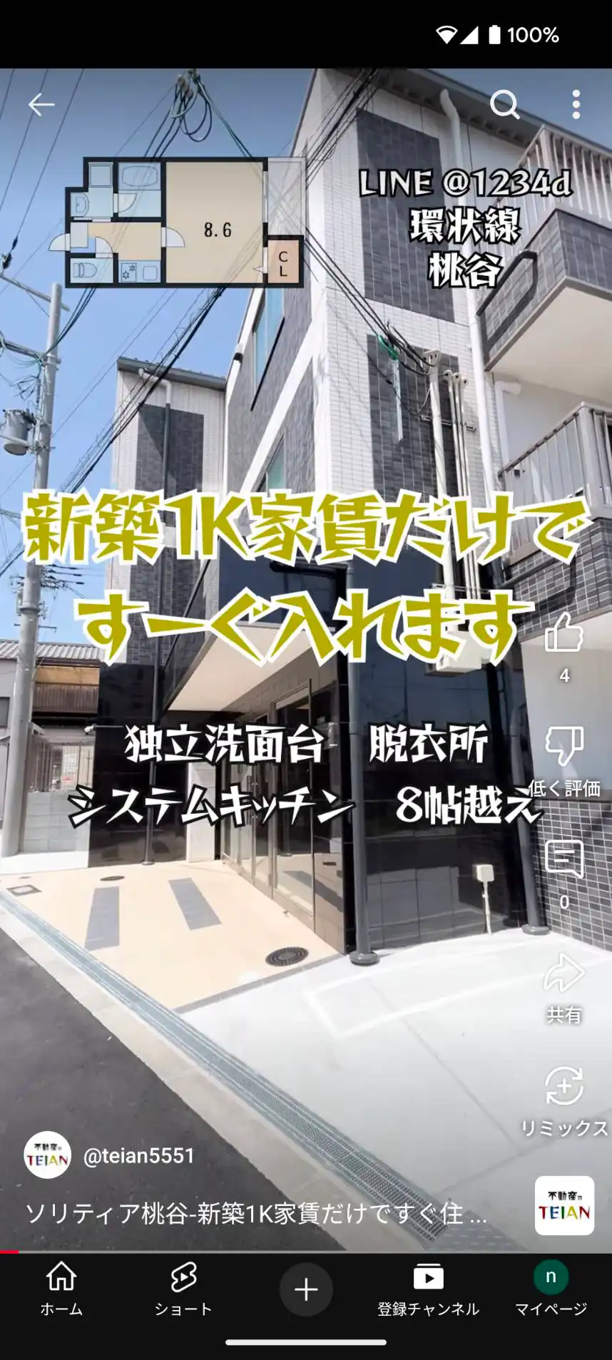 TEIAN実績画像