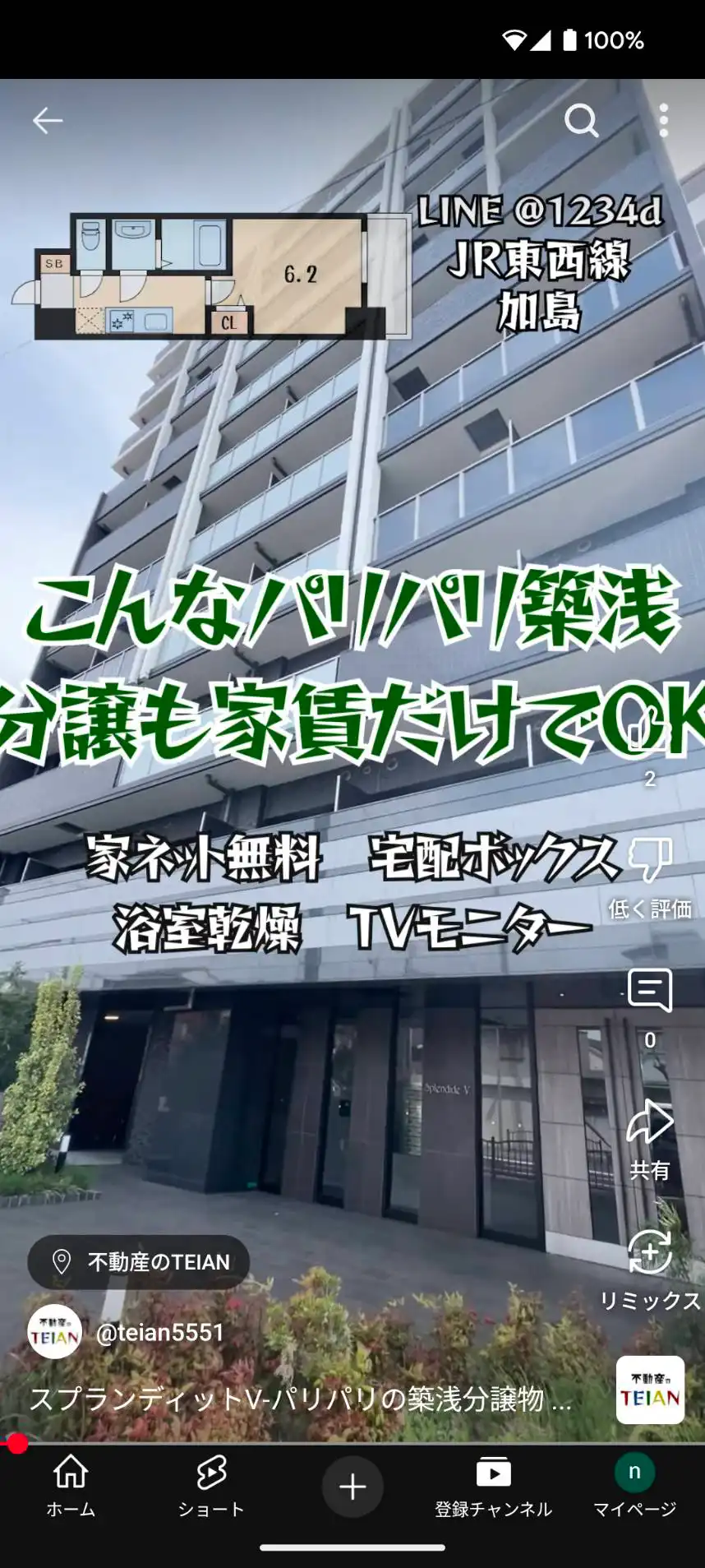 TEIAN実績画像