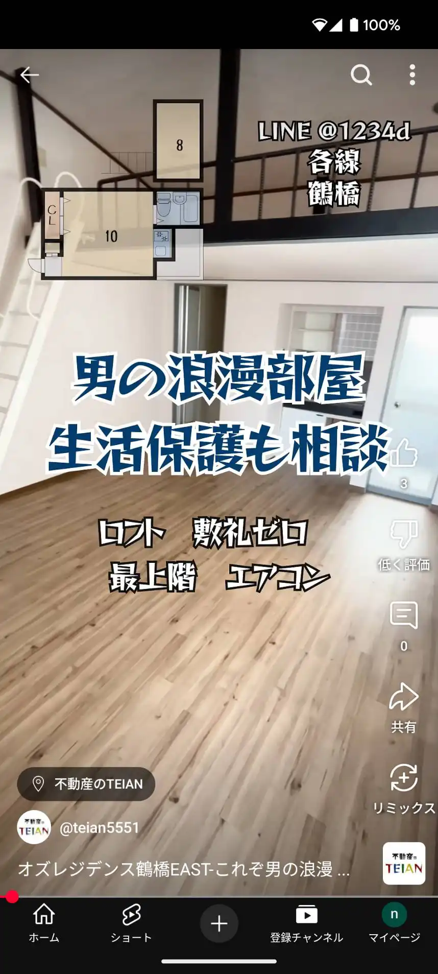 TEIAN実績画像