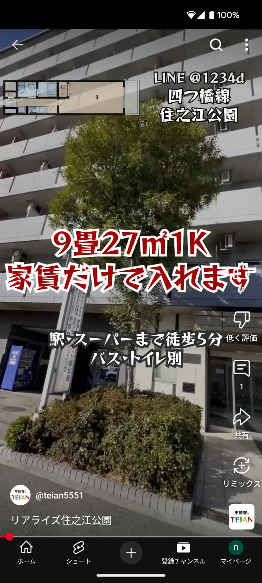 TEIAN実績画像